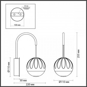 Бра Odeon Light Sono 5101/5WL в Качканаре - kachkanar.mebel24.online | фото 4
