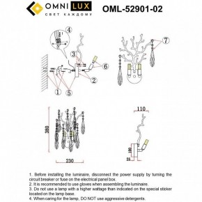 Бра Omnilux Batelli OML-52901-02 в Качканаре - kachkanar.mebel24.online | фото 9
