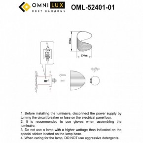 Бра Omnilux Cennina OML-52401-01 в Качканаре - kachkanar.mebel24.online | фото 2
