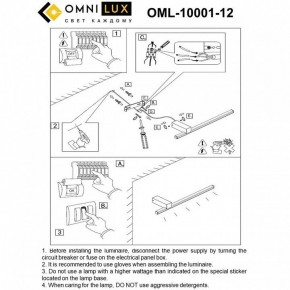 Бра Omnilux Giobbole OML-10001-12 в Качканаре - kachkanar.mebel24.online | фото 8