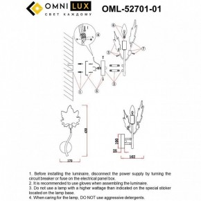 Бра Omnilux Vitereta OML-52701-01 в Качканаре - kachkanar.mebel24.online | фото 9