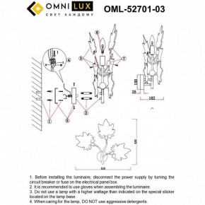 Бра Omnilux Vitereta OML-52701-03 в Качканаре - kachkanar.mebel24.online | фото 8