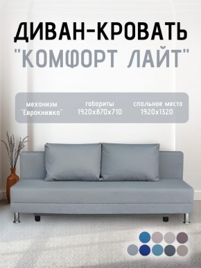 Диван-кровать Комфорт ЛАЙТ без подлокотников (2 подушки) BALTIC CAMEL в Качканаре - kachkanar.mebel24.online | фото 16