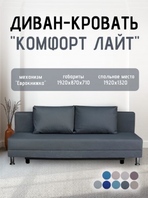 Диван-кровать Комфорт ЛАЙТ без подлокотников (2 подушки) BALTIC CAMEL в Качканаре - kachkanar.mebel24.online | фото 17