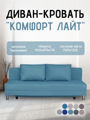 Диван-кровать Комфорт ЛАЙТ без подлокотников (2 подушки) BALTIC CAMEL в Качканаре - kachkanar.mebel24.online | фото 18