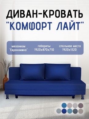 Диван-кровать Комфорт ЛАЙТ без подлокотников (2 подушки) BALTIC CAMEL в Качканаре - kachkanar.mebel24.online | фото 19