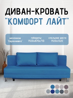 Диван-кровать Комфорт ЛАЙТ без подлокотников (2 подушки) BALTIC CAMEL в Качканаре - kachkanar.mebel24.online | фото 20
