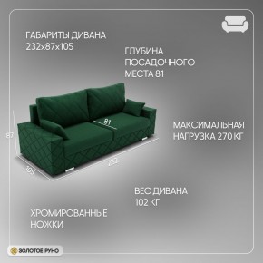 Диван Мартин-1 (ПЗ) в Качканаре - kachkanar.mebel24.online | фото 11