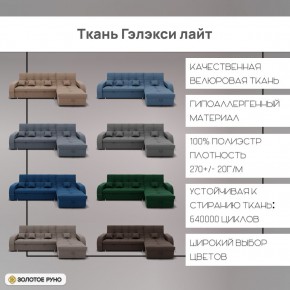 Диван Майами-2 (ППУ) угол УНИ в Качканаре - kachkanar.mebel24.online | фото 5