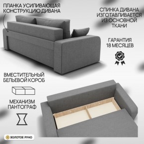 Диван Модерн-1 (НПБ) в Качканаре - kachkanar.mebel24.online | фото 4