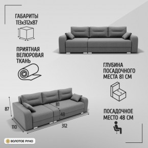 Диван Модерн-2 (НПБ) с выдвижной оттоманкой в Качканаре - kachkanar.mebel24.online | фото 2