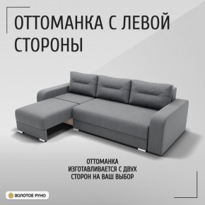 Диван Модерн-2 (НПБ) с выдвижной оттоманкой в Качканаре - kachkanar.mebel24.online | фото 5