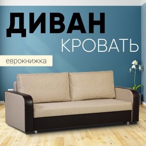 Диван прямой Юпитер 2 (Боннель) в Качканаре - kachkanar.mebel24.online | фото