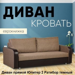 Диван прямой Юпитер 2 (Боннель) в Качканаре - kachkanar.mebel24.online | фото 5