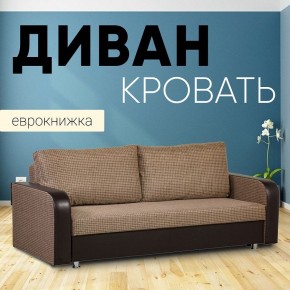 Диван прямой Юпитер 2 Ратибор темный (ППУ) в Качканаре - kachkanar.mebel24.online | фото