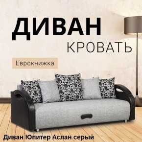 Диван прямой Юпитер (Боннель) в Качканаре - kachkanar.mebel24.online | фото 2