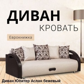 Диван прямой Юпитер (Боннель) в Качканаре - kachkanar.mebel24.online | фото 3