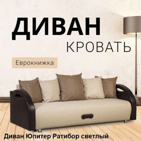 Диван прямой Юпитер (Боннель) в Качканаре - kachkanar.mebel24.online | фото 4