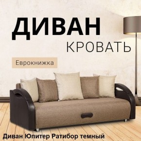 Диван прямой Юпитер (Боннель) в Качканаре - kachkanar.mebel24.online | фото 5