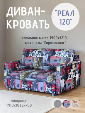Диван Реал 120 (Принт "MUSIC") в Качканаре - kachkanar.mebel24.online | фото