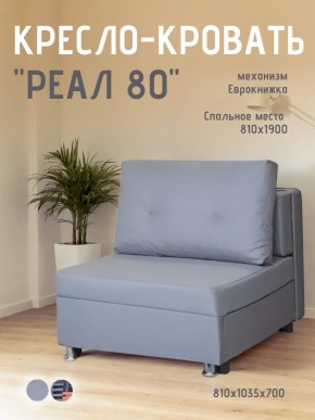Диван Реал 80 без подлокотников (Балтик Грей) в Качканаре - kachkanar.mebel24.online | фото