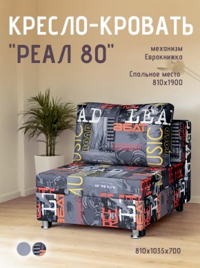 Диван Реал 80 без подлокотников (Принт "MUSIC") в Качканаре - kachkanar.mebel24.online | фото