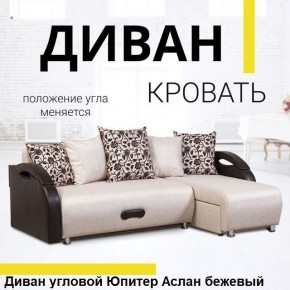 Диван угловой Юпитер (Боннель) в Качканаре - kachkanar.mebel24.online | фото 2