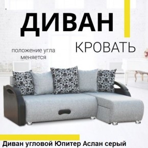 Диван угловой Юпитер (Боннель) в Качканаре - kachkanar.mebel24.online | фото 3