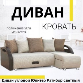 Диван угловой Юпитер (Боннель) в Качканаре - kachkanar.mebel24.online | фото 4