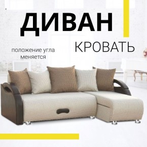 Диван угловой Юпитер Ратибор светлый (ППУ) в Качканаре - kachkanar.mebel24.online | фото