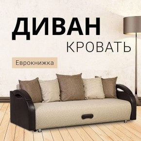 Диван Юпитер Ратибор светлый (ППУ) в Качканаре - kachkanar.mebel24.online | фото