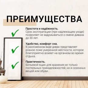 Диван Юпитер Ратибор светлый (ППУ) в Качканаре - kachkanar.mebel24.online | фото 10