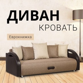 Диван Юпитер Ратибор темный (ППУ) в Качканаре - kachkanar.mebel24.online | фото