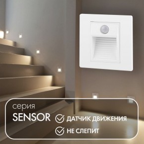 DK1020-WH Светильник встраиваемый в стену c датчиком движения, IP 20, LED 3000, 1 Вт, белый, пластик в Качканаре - kachkanar.mebel24.online | фото 2