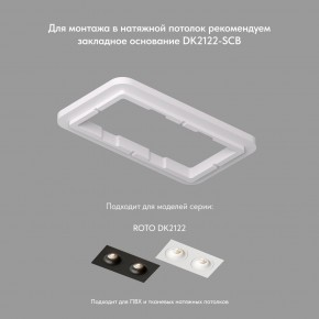 DK2122-WH Встраиваемый светильник, IP 20, 50 Вт, GU10, белый, алюминий в Качканаре - kachkanar.mebel24.online | фото 4