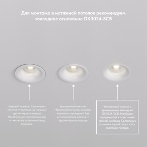 DK3024-BK Встраиваемый светильник, IP 20, 10 Вт, GU5.3, LED, черный, пластик в Качканаре - kachkanar.mebel24.online | фото 6