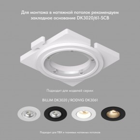 DK3061-WBR Встраиваемый светильник, IP 20, 10 Вт, GU5.3, LED, белый/бронзовый, пластик в Качканаре - kachkanar.mebel24.online | фото 3