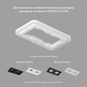 DK3072-WH Встраиваемый светильник, IP 20, 10 Вт, GU5.3, LED, белый/белый, пластик в Качканаре - kachkanar.mebel24.online | фото 2