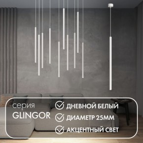 DK4304-WH Подвесной светильник со встроенным светодиодом, 5W, IP 20, 4000K, белый, алюминий в Качканаре - kachkanar.mebel24.online | фото 3