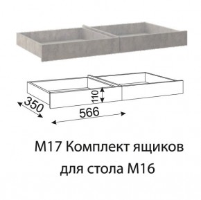 Дуглас (подростковая) М16 Стол прямой + М17 Комплект ящиков в Качканаре - kachkanar.mebel24.online | фото 4