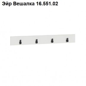 ЭЙР прихожая (модульная) Белый Шагрень в Качканаре - kachkanar.mebel24.online | фото 5