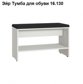 ЭЙР прихожая (модульная) Белый Шагрень в Качканаре - kachkanar.mebel24.online | фото 6