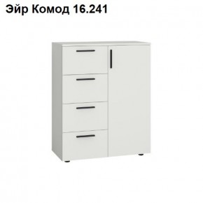 ЭЙР прихожая (модульная) Белый Шагрень в Качканаре - kachkanar.mebel24.online | фото 8
