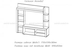 ЛЕГЕНДА-2 Гостиная (ЦРК.ЛГД.02) в Качканаре - kachkanar.mebel24.online | фото 2