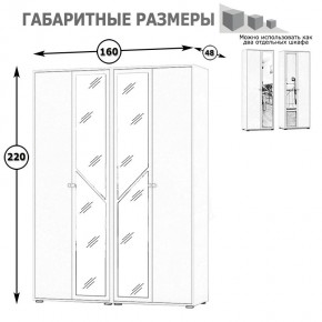 Камелия Шкаф 4-х створчатый, цвет белый, ШхГхВ 160х48х220 см., универсальная сборка, можно использовать как два отдельных шкафа в Качканаре - kachkanar.mebel24.online | фото 4