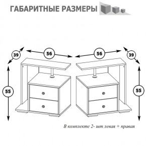 Камелия Тумба прикроватная - комплект из 2 шт.(левая + правая), цвет венге/дуб лоредо, ШхГхВ 56х39х55,2 + 56х39х55,2 см. в Качканаре - kachkanar.mebel24.online | фото 4
