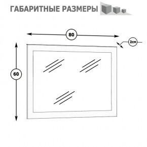 Камелия Зеркало, цвет белый, ШхГхВ 80х2х60 см.(подходит от спальни Сакура), можно вешать за подвесы горизонтально или вертикально в Качканаре - kachkanar.mebel24.online | фото 2