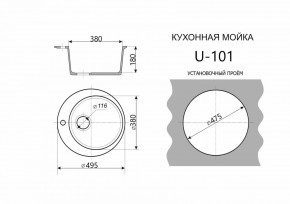Каменная мойка ULSTONE U-101 (495) в Качканаре - kachkanar.mebel24.online | фото 2