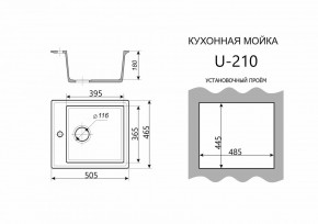 Каменная мойка ULSTONE U-210 (505х465) в Качканаре - kachkanar.mebel24.online | фото 3