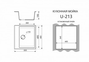 Каменная мойка ULSTONE U-213 (565х505) в Качканаре - kachkanar.mebel24.online | фото 2